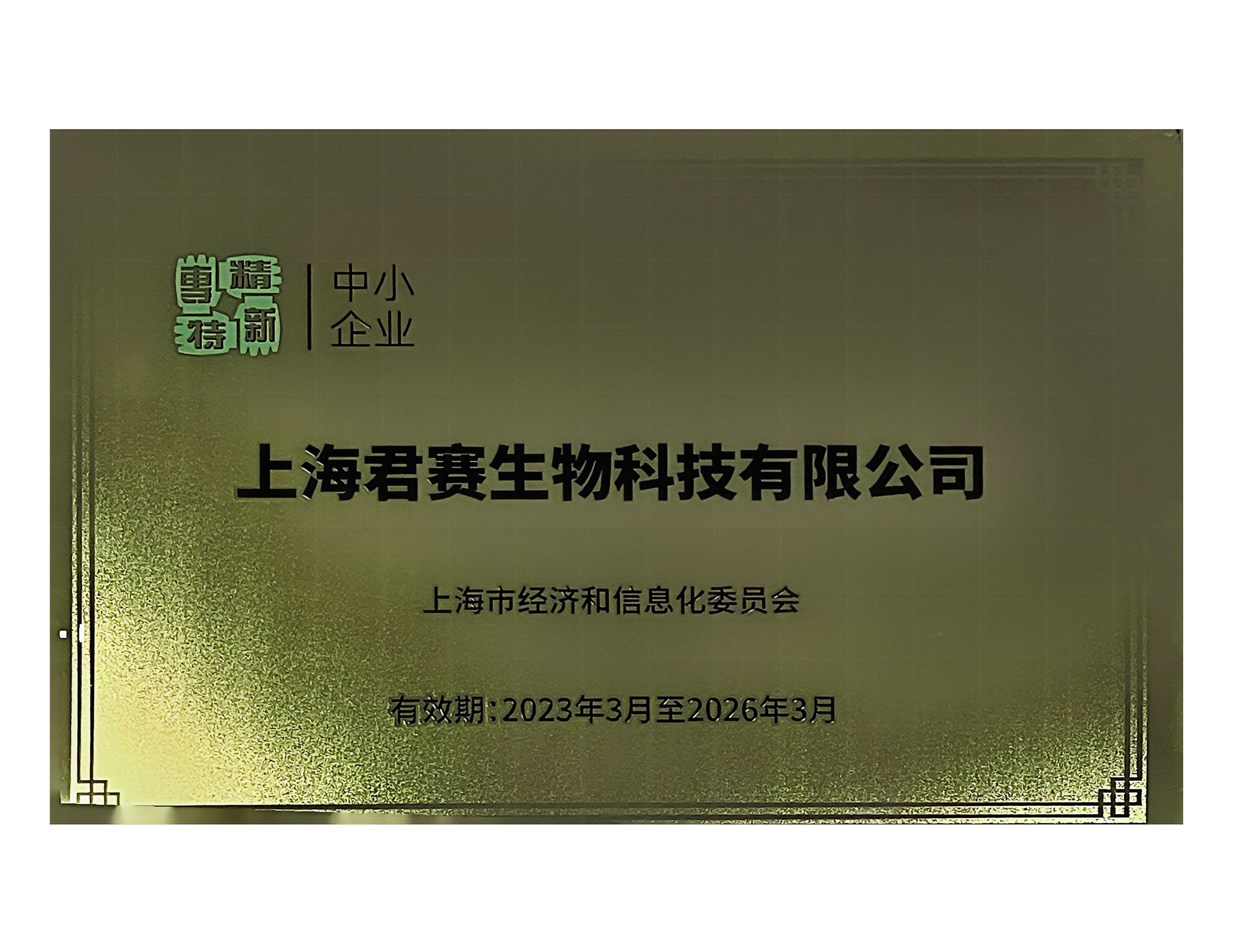 2023-zhuanjingtexin.jpg