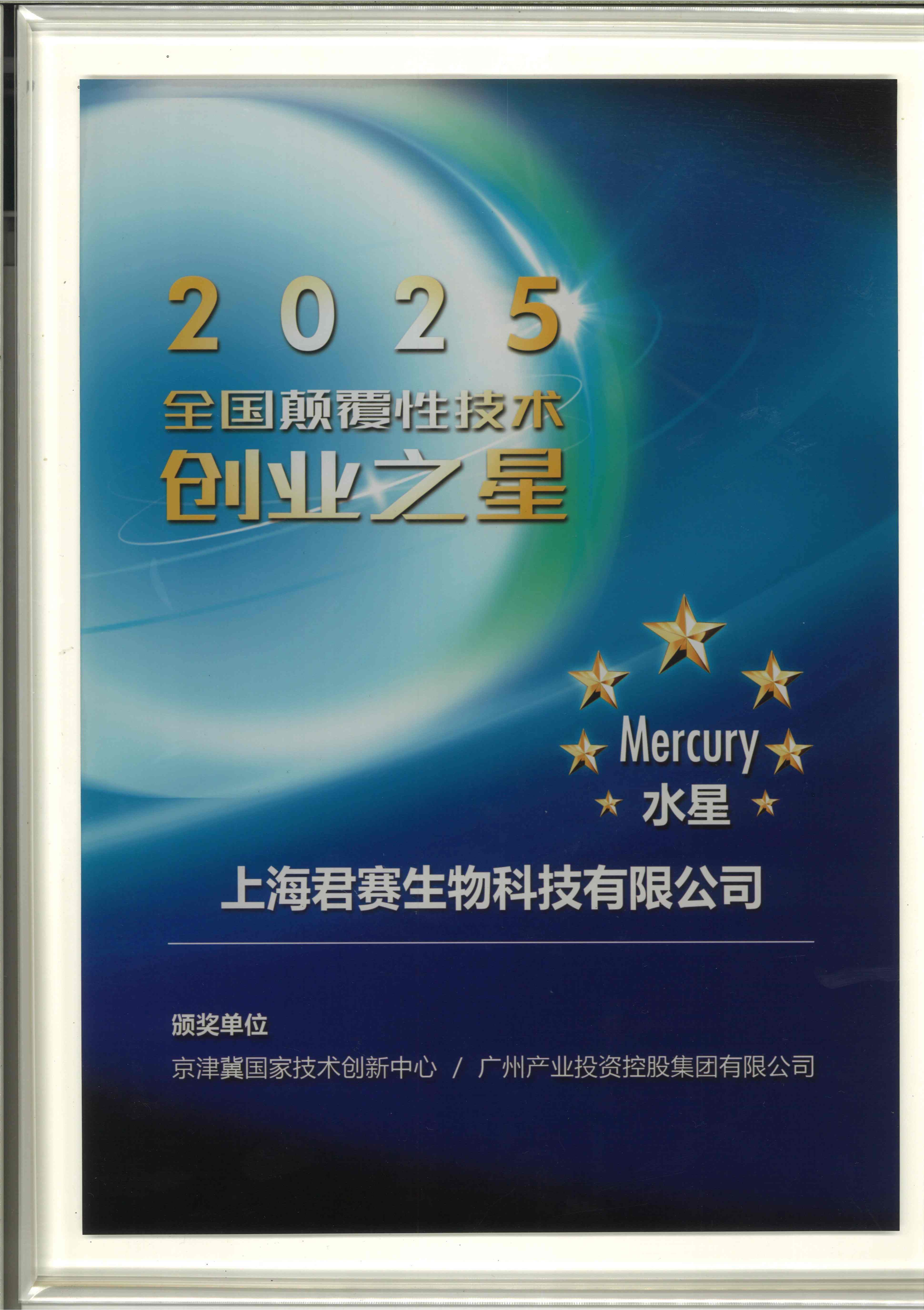 2025-quanguodianfuxingchuangyezhixing-shuixingqiye.jpg